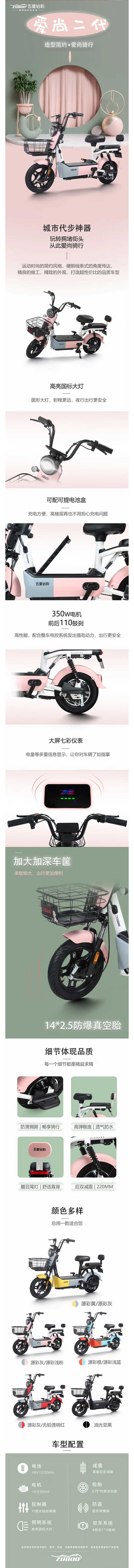 爱尚二代长图.jpg
