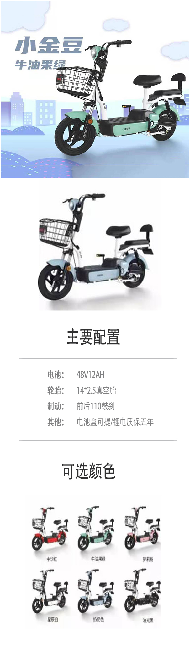小金豆长图.jpg