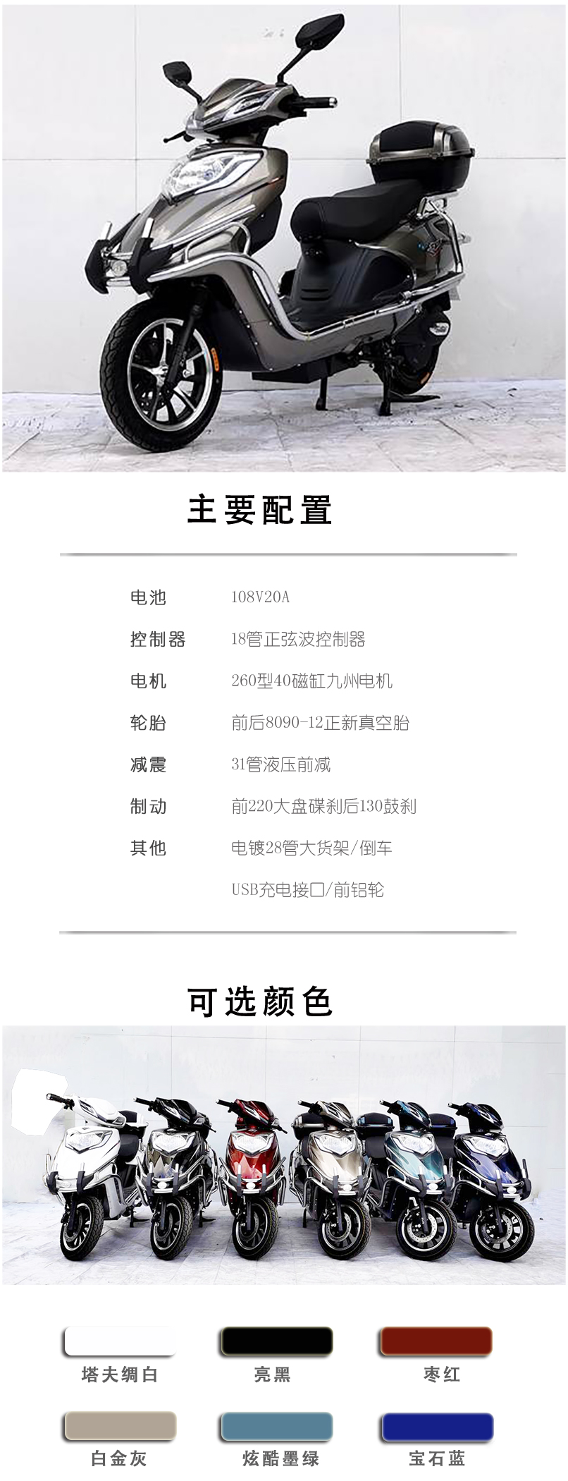 全能王二代长图.jpg