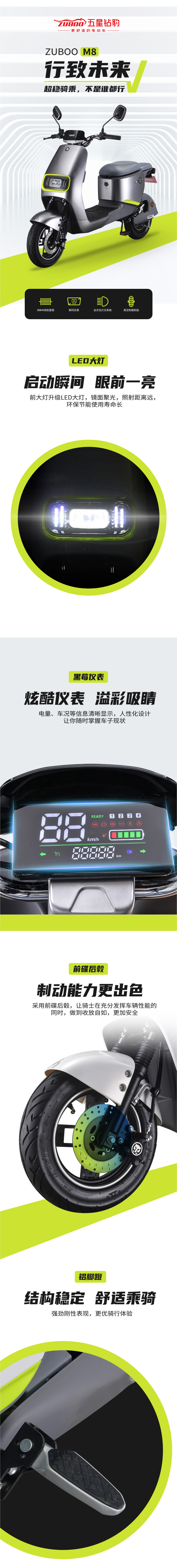 M8长图1.jpg