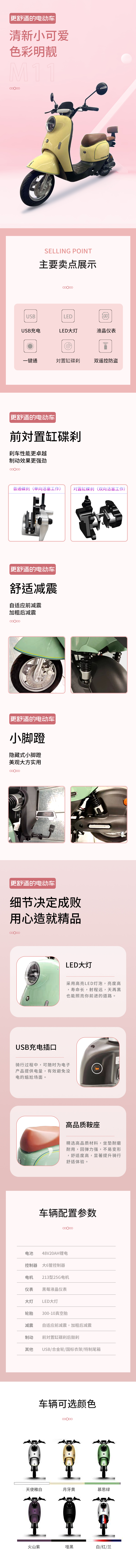 M11长图.jpg
