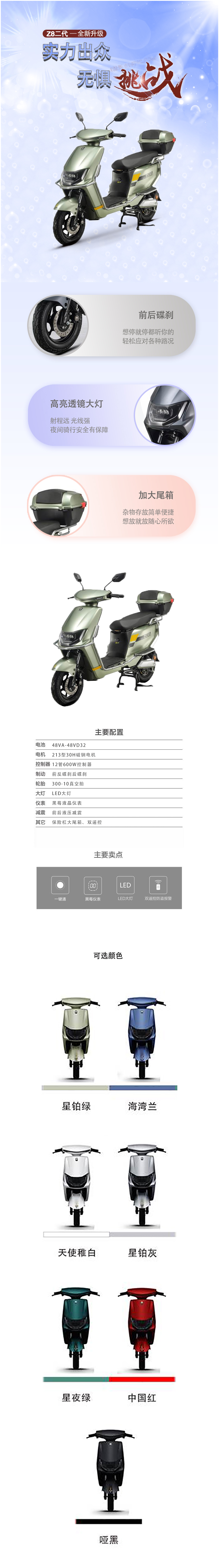 Z8二代长图.jpg
