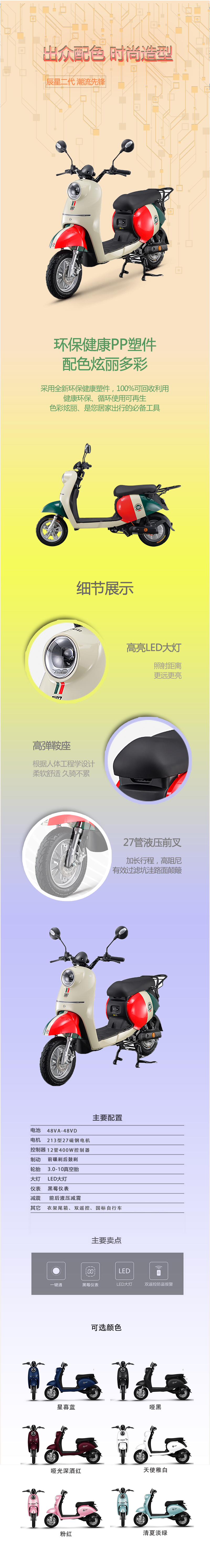 辰星二代长图.jpg