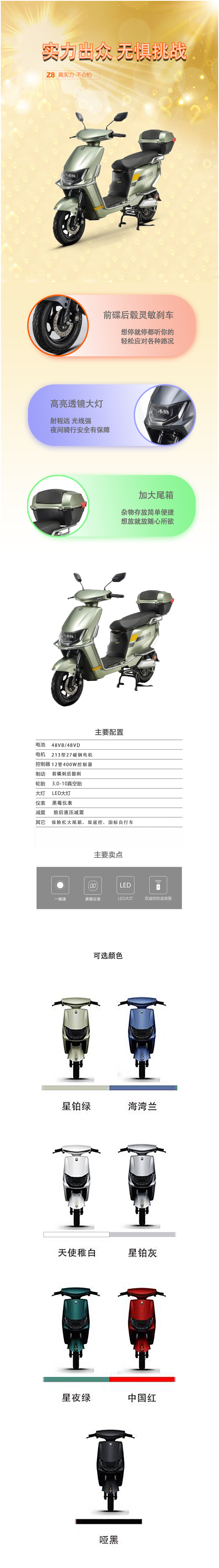 Z8长图-(2).jpg