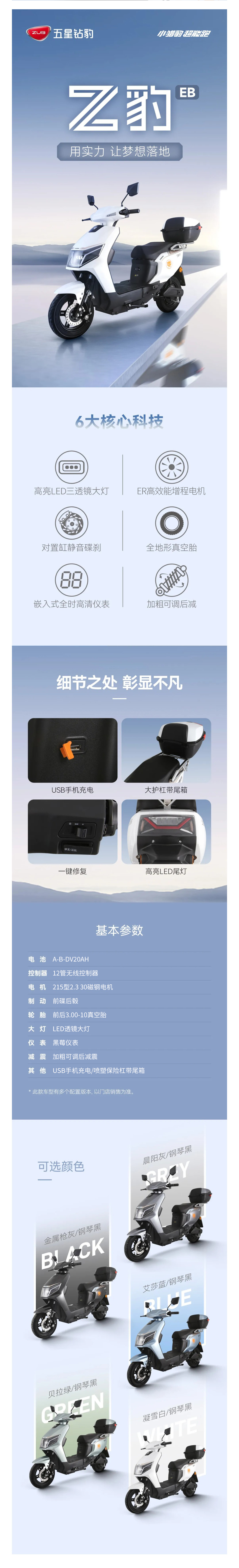Z豹长图 拷贝.jpg