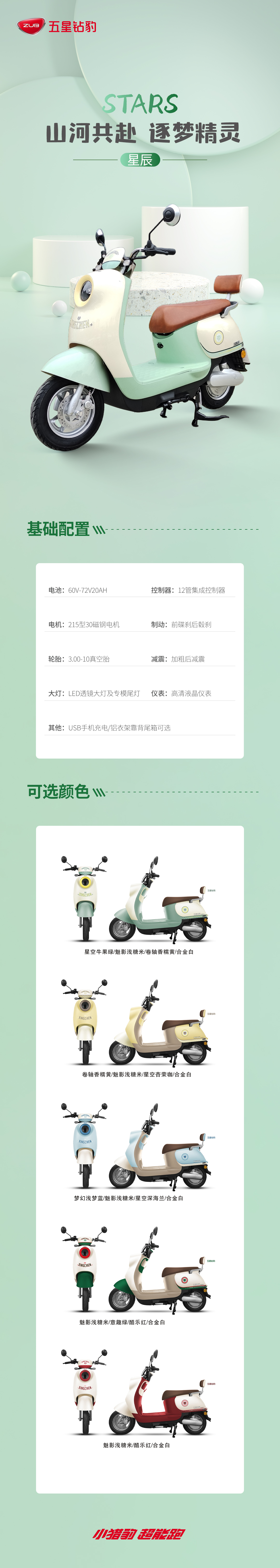 星辰长图 拷贝.jpg
