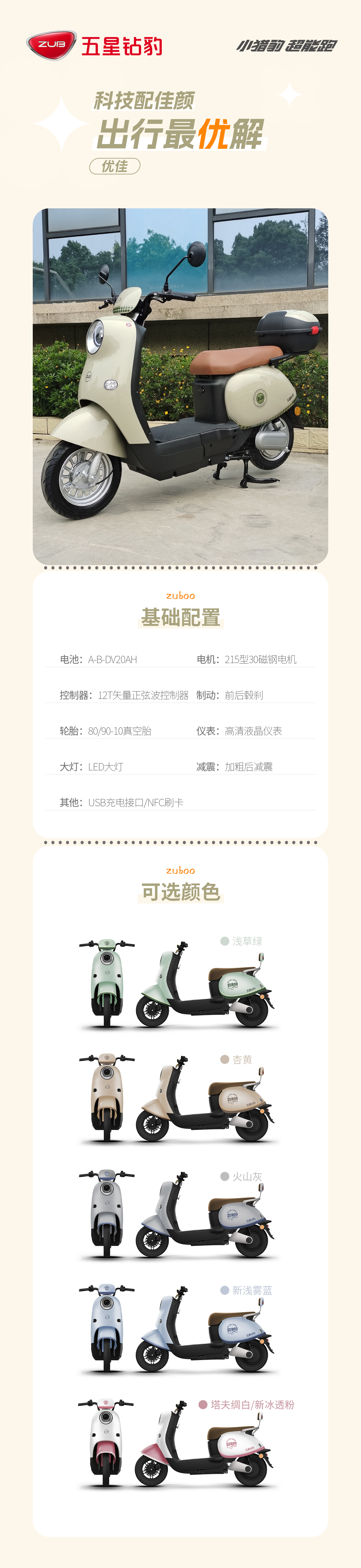 优佳EB长图 拷贝.jpg