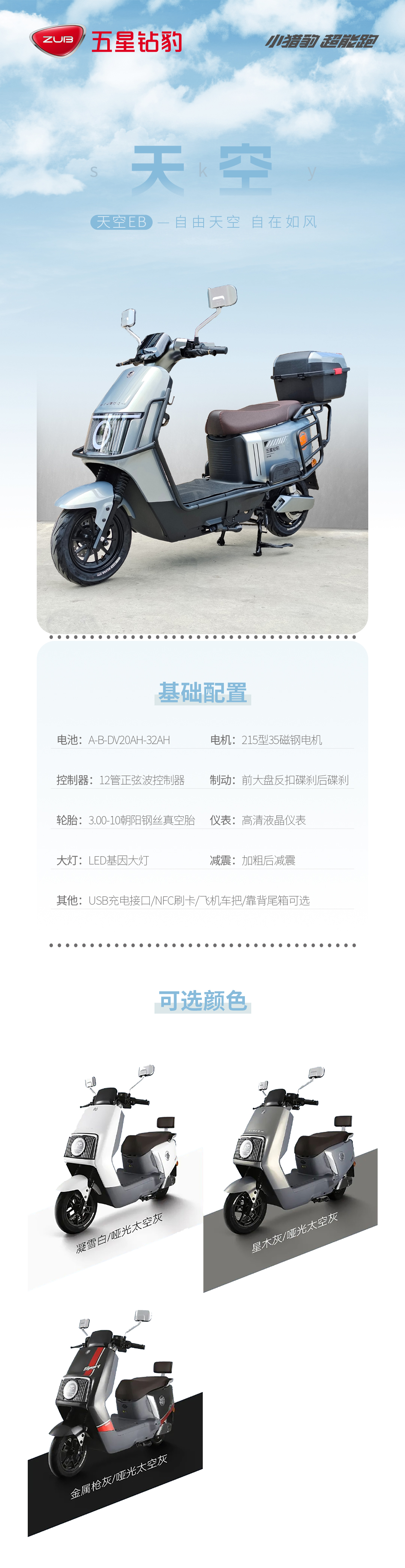 天空EB长图.jpg