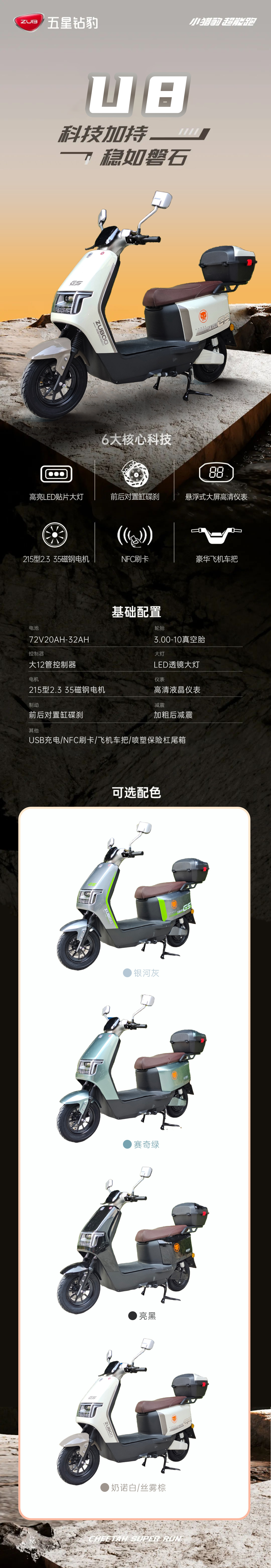 U8长图 拷贝.jpg