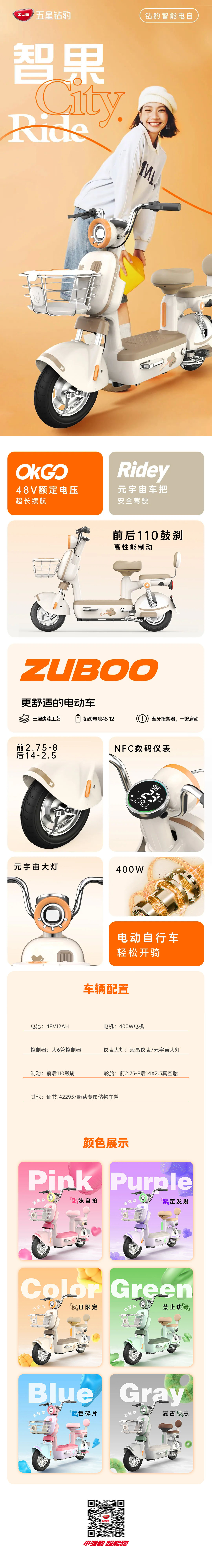 智果长图 拷贝.jpg