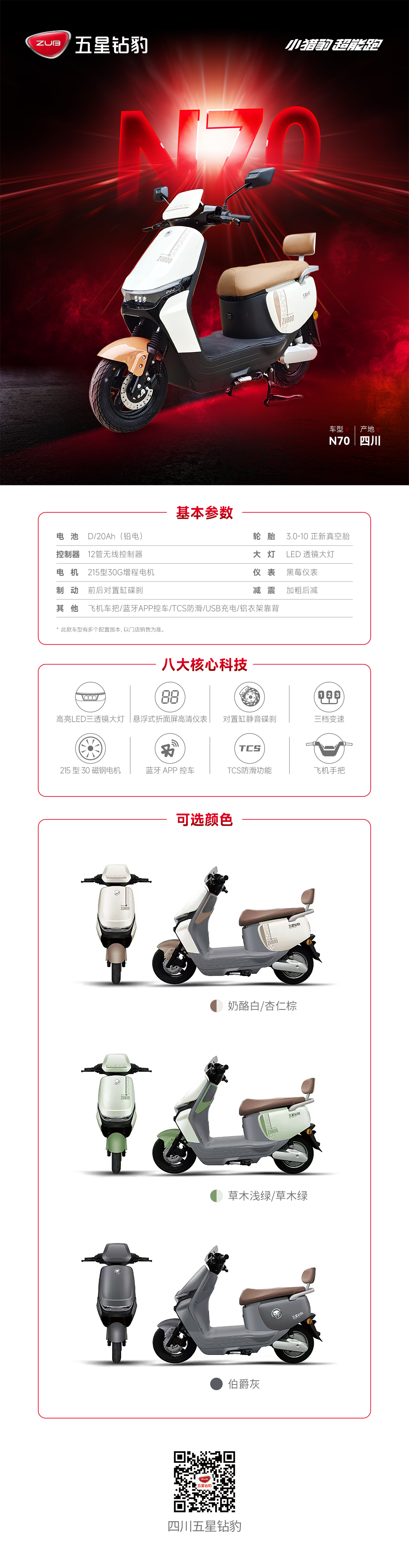 N70长图 拷贝.jpg