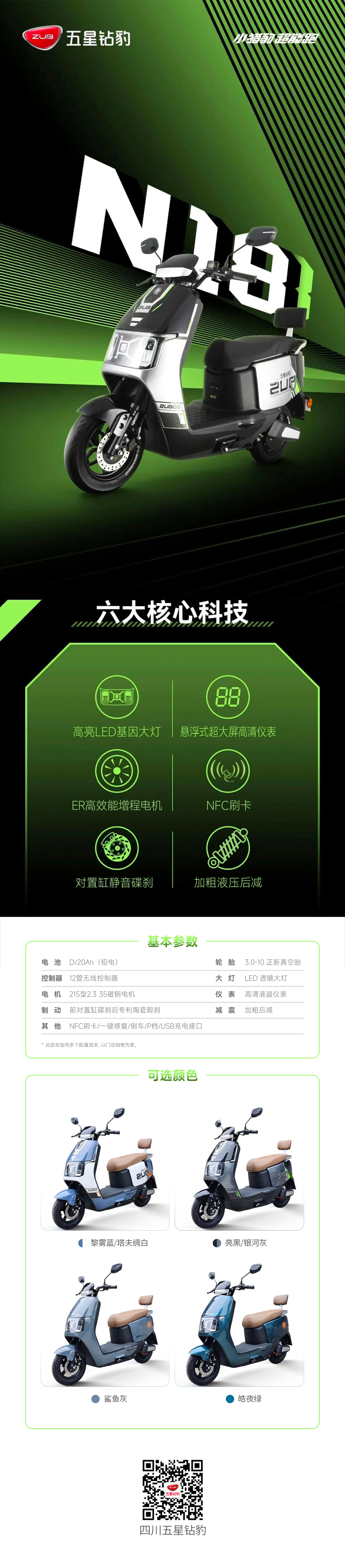 N18长图 拷贝.jpg