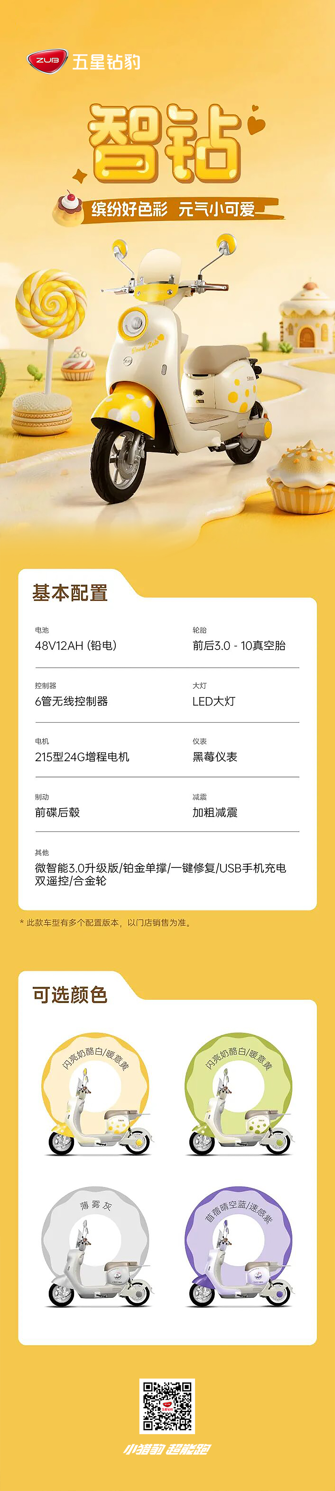 智钻 拷贝.jpg