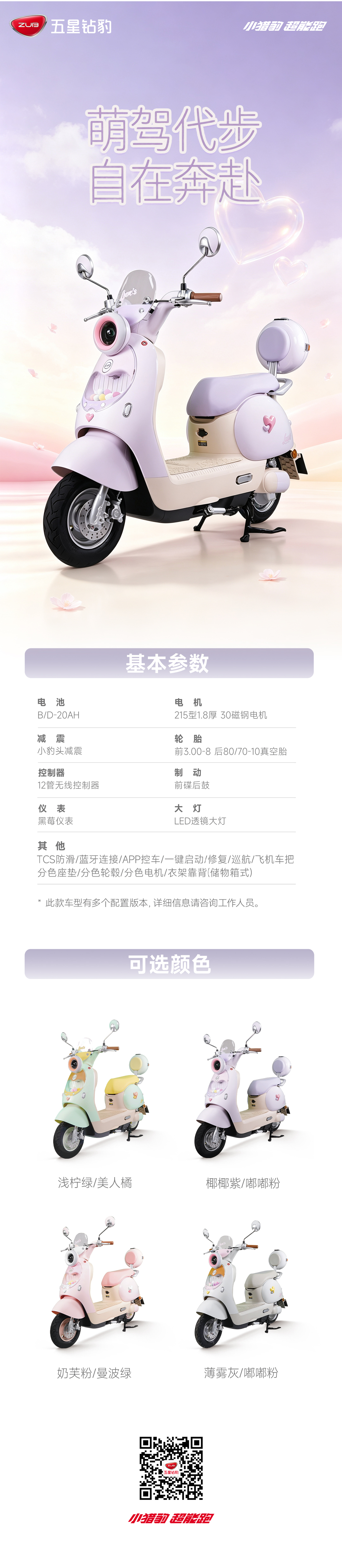 玲珑二代长图 拷贝.jpg